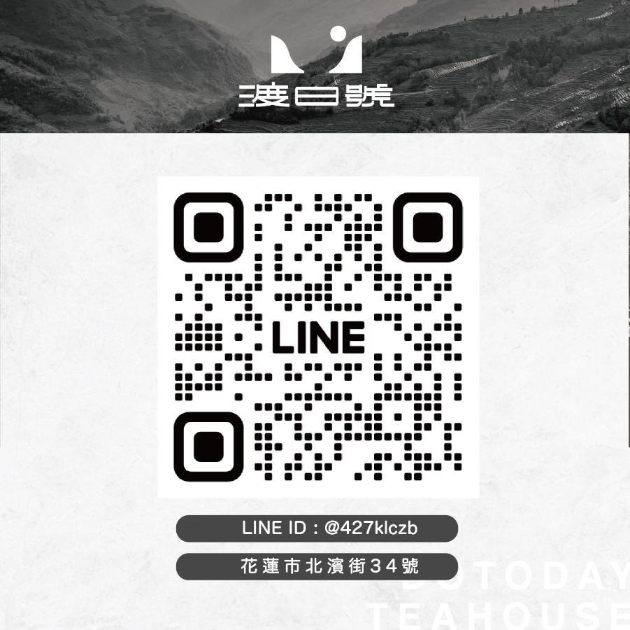 北濱渡日號民宿dotoday Teahouse-自助入住 Hualien Extérieur photo